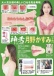 SSI - Kasumi Tsukino Blowjob Masturbator photo-10