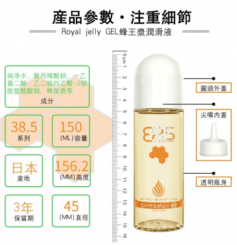 Genmu - Royal Jelly Lube - 150ml photo