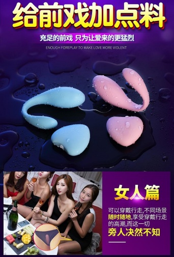 Wowyes - Remote Control Vibro Egg for Couples - Pink photo