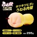 NPG-FW - Furu-Chu 柠檬型紧致自慰器 - 黄色 照片-8