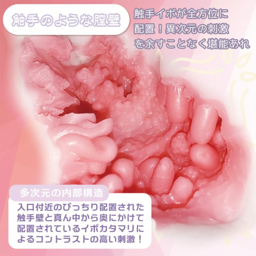 Magic Eyes - Mochiyuki Tentacle Soft Mastubator photo