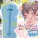 Ride - Virgin Loop Cool Masturbator 照片-2