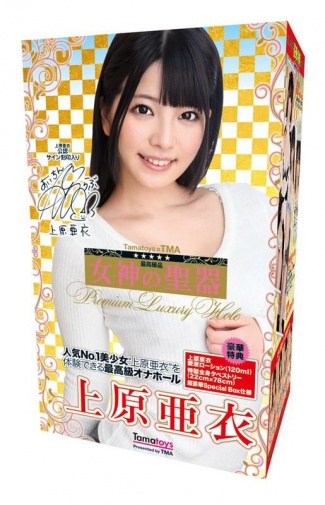 Tama Toys - Ai Uehare Premium Masturbator 005 - 620g photo