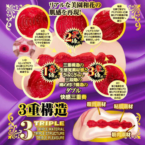 NPG - Waka Misono Masterpiece Masturbator photo