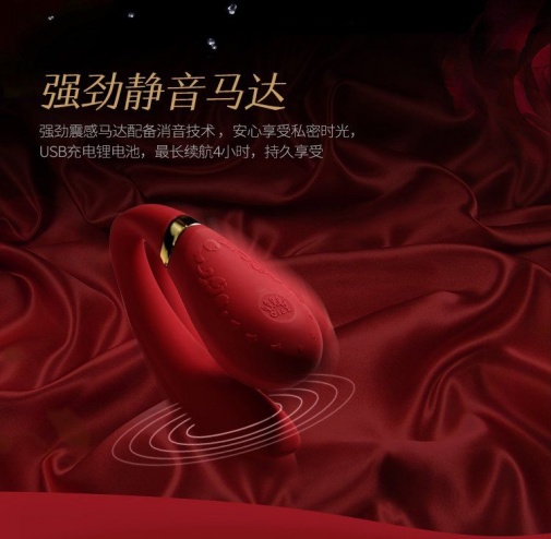 Zalo - Fanfan APP Couple Massager Set - Bright Red photo