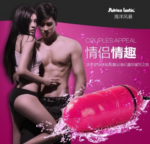 Adrien Lastic - Ocean Storm Egg Vibrator - Pink photo