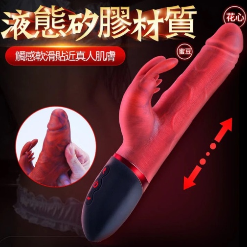 Erocome - Canismajor Pro Thrust Realistic Vibrator - Red 照片