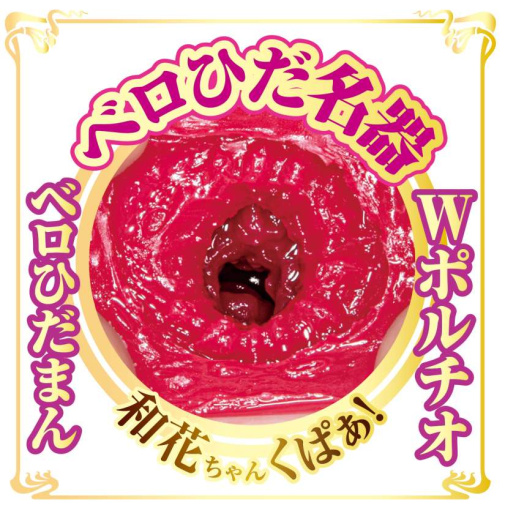 NPG - Waka Misono AV Mini Masturbator 照片