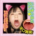 NPG - Mia Nanasawa Cat Ear Blow Masturbator photo-6