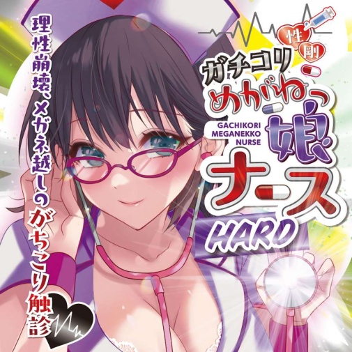 Ride - Gachikori Meganekko Nurse Hard Masturbator photo