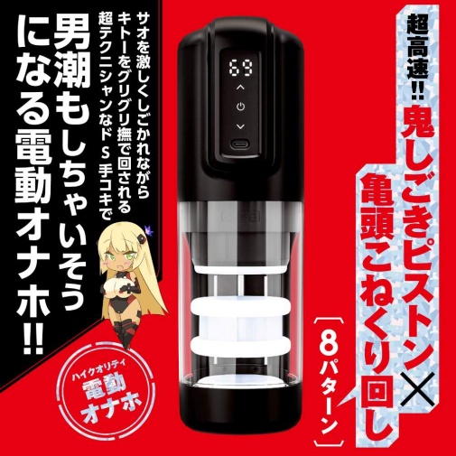EXE - Puni Ana Roid 12 電動自慰器 照片