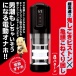 EXE - Puni Ana Roid 12 電動自慰器 照片-3