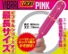 A-One - Long Vibrator - Pink photo-8