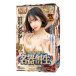NPG - Tanaka Lemon Vibro Suction Masturbator photo