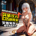Drywell - C07 Anime Crotchless Teddy - Grey 照片-4