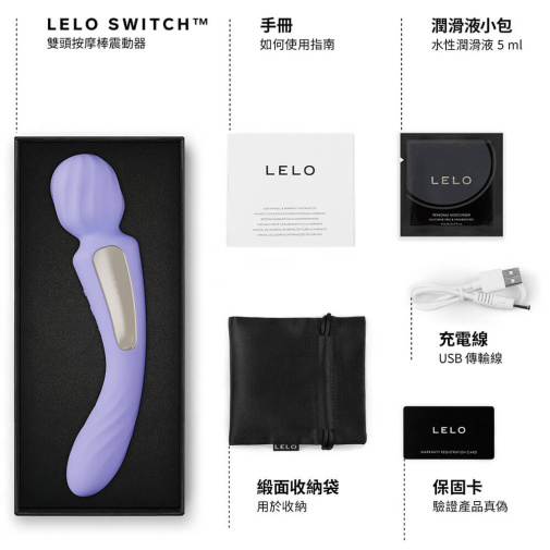 LELO - Switch 双头按摩棒震动器 - 淡紫 照片
