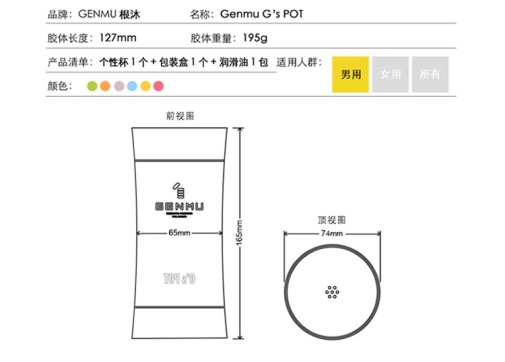 Genmu - G's Pot Mellow Soild Cup - Yellow 照片