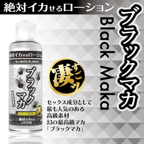 SSI - Orgasmic Lotion - Black Maca - 180ml photo