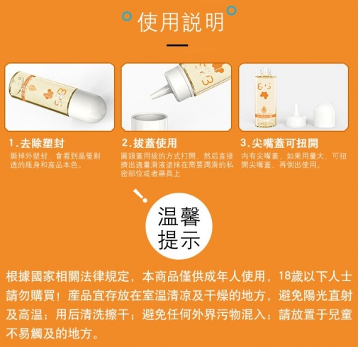 Genmu - Royal Jelly Lube - 150ml photo