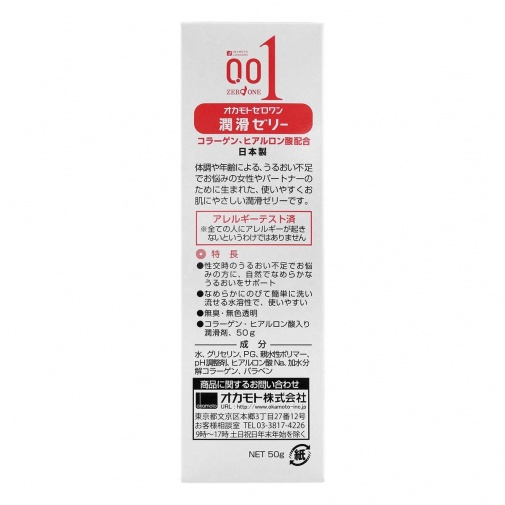 Okamoto - 0.01润滑剂 - 50g 照片