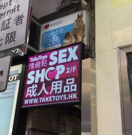 TakeToys銅鑼灣第二分店
