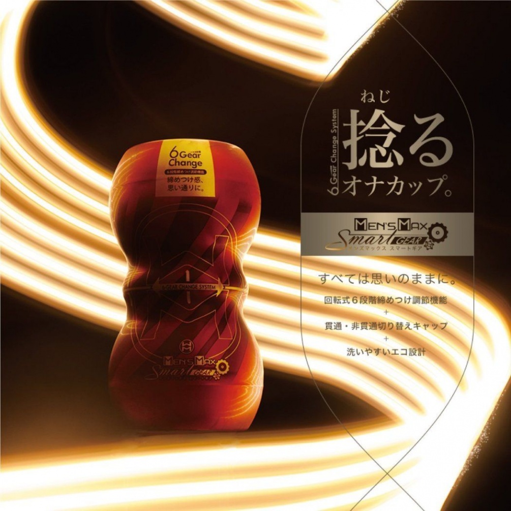 Men's Max - Smart Gear Cup Masturbator - Red photo-3