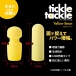 EXE - Tickle Tackle 迷你按摩棒 - 黄色 照片-3