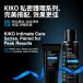 KIKO - 清洁清新保护凝胶 - 150ml 照片-12
