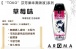 Shunga - Toko Aroma 草莓气泡酒味水性润滑剂 - 165ml 照片-2