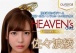 Aurora - Heaven's Girl Sazanami Aya Luxury Hole  photo-5