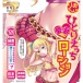 SSI - Rio-Chan Lonely Love Juice - 120ml photo-2