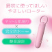 Toysheart - Tender Rotor Mini Vibro Bullet - Pink photo-2