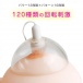 SSI - Nipple Magic Soft Cup - Transparent photo-4
