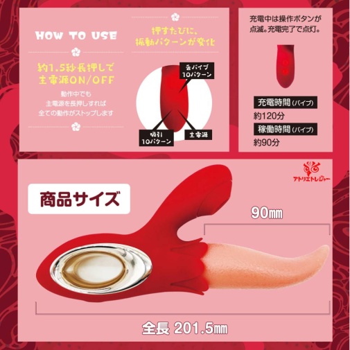 Atelier Treasure - Beross Tongue Vibrator - Red photo