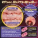 Magic Eyes - Tubaki Mizuno Body Masturbator 9kg 照片-6