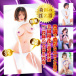 NPG - Waka Misono Masterpiece Masturbator photo-11