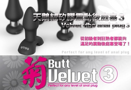 UTOO - Velvet Vibe Anal Plug 3 photo