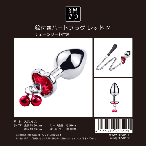 SMVIP - Metal Heart Plug w Bells M - Red 照片