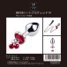 SMVIP - Metal Heart Plug w Bells M - Red 照片-4