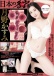 SSI - Kasumi Tsukino Japanese Real Hole Masturbator photo-8