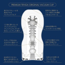 Tenga - Premium Limited Edition Vacuum Cup Masturbator 照片