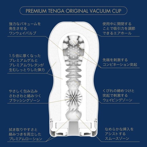 Tenga - Premium Limited Edition Vacuum Cup Masturbator 照片