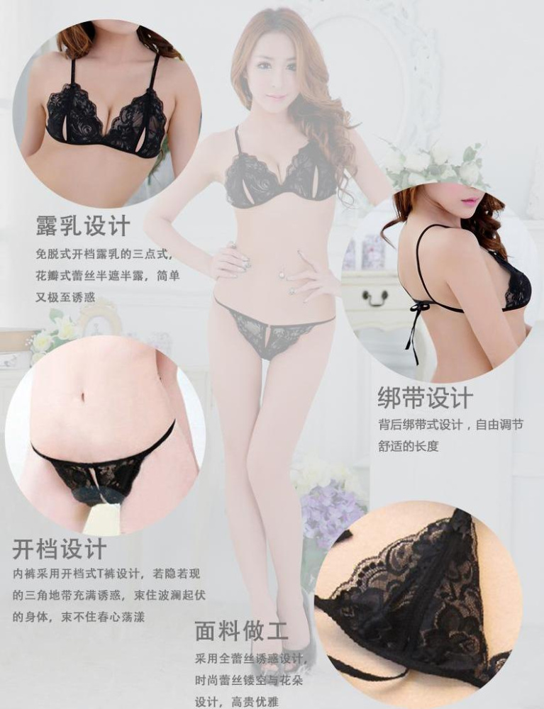 SB - 蕾丝开裆内衣套装 - 黑色 照片