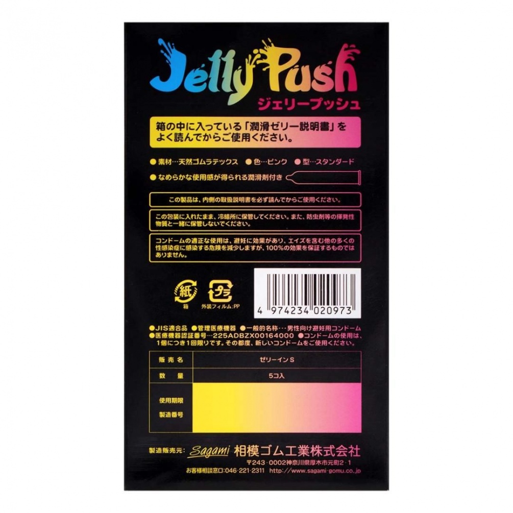 Sagami Jelly Push Condom is a completely new style condom of... Sagami - Jelly Push 5's Pack photo-4