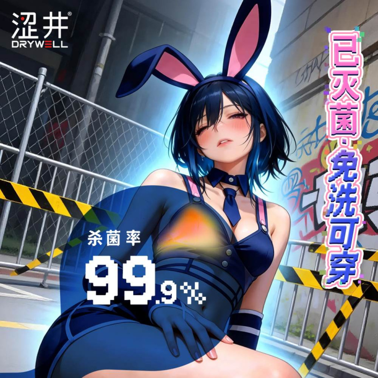 Drywell - C05 Anime Bunny Costume - Blue 照片