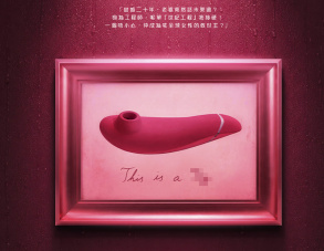 The Womanizer Story Hits the Big Screen: "Good Vibes Only" Premieres in Hong Kong!