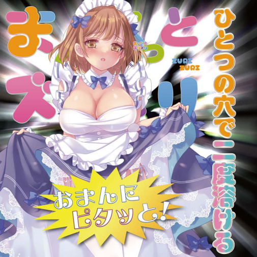 Ride - Fully Slippery Masturbator 照片