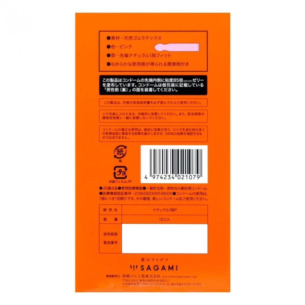 Sagami - Vacuum Fit 10's Pack photo-3