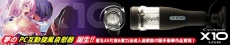 Waffle - Cyclone X10 USB Movie&Computer Game Masturbator photo