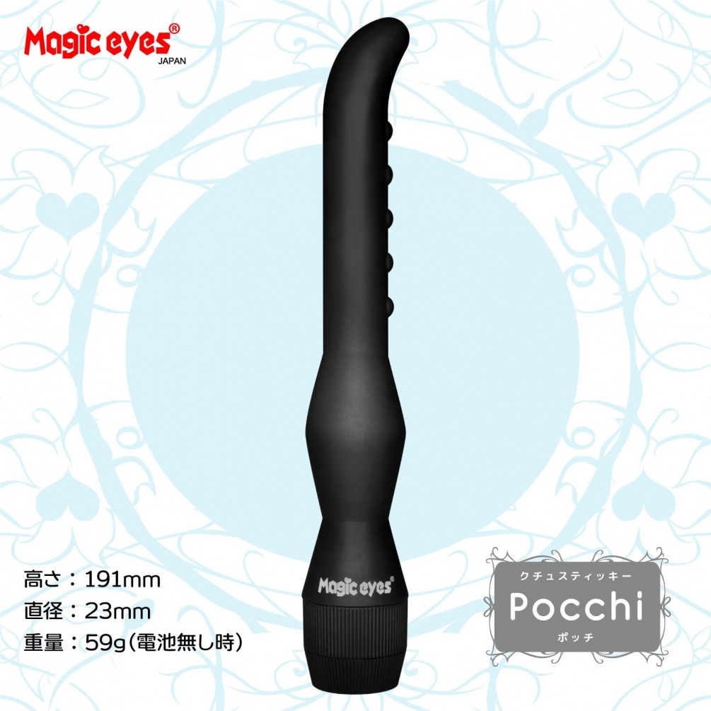 Trembling until the vibration of rhythm from the vibration, ... Magic Eyes - Kuchu Sticky Pocchi Raised Dot - Black photo-2